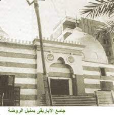 سيدي أحمد الأباريقي